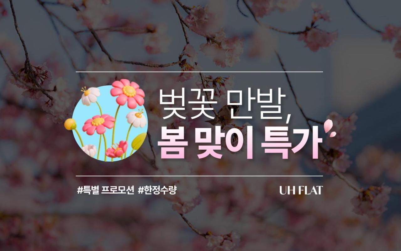 Uh Flat The Sokcho Apart otel Dış mekan fotoğraf